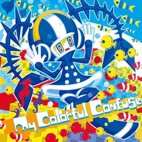 【アルバム】家の裏でマンボウが死んでるP/My Colorful Confuse 初回限定盤