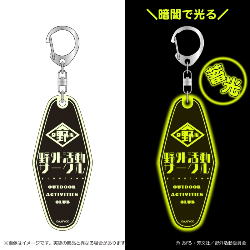 【グッズ-キーホルダー】ゆるキャン△ 蓄光モーテルキーホルダー 野クルロゴver.
