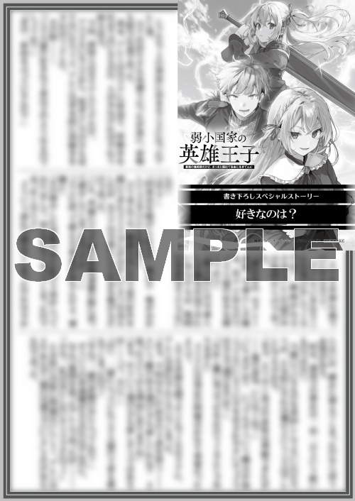 SSペーパー