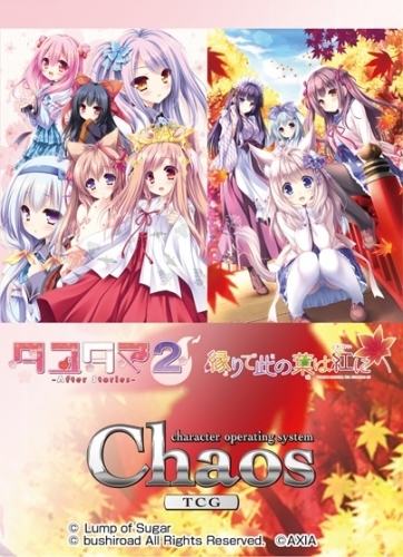 【グッズ-カード】タユタマ2 After Stories & 縁りて此の葉は紅に ChaosTCG ブースターパック