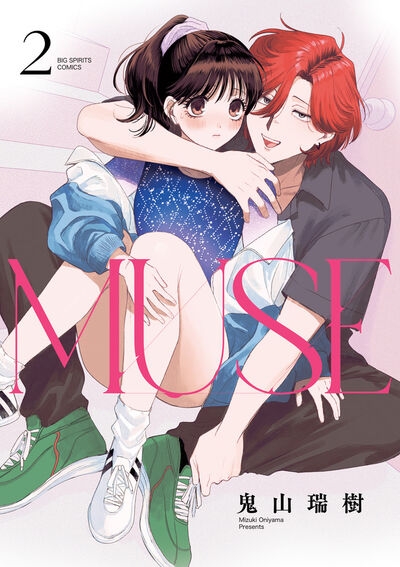 【コミック】MUSE(2)
