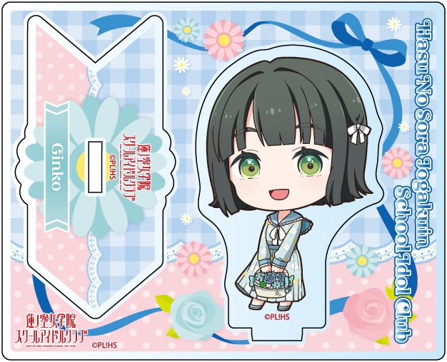 【グッズ-スタンドポップ】ラブライブ！蓮ノ空女学院スクールアイドルクラブ アクリルスタンド 百生吟子 フラワー デフォルメ ver【ゲーマーズ先行】