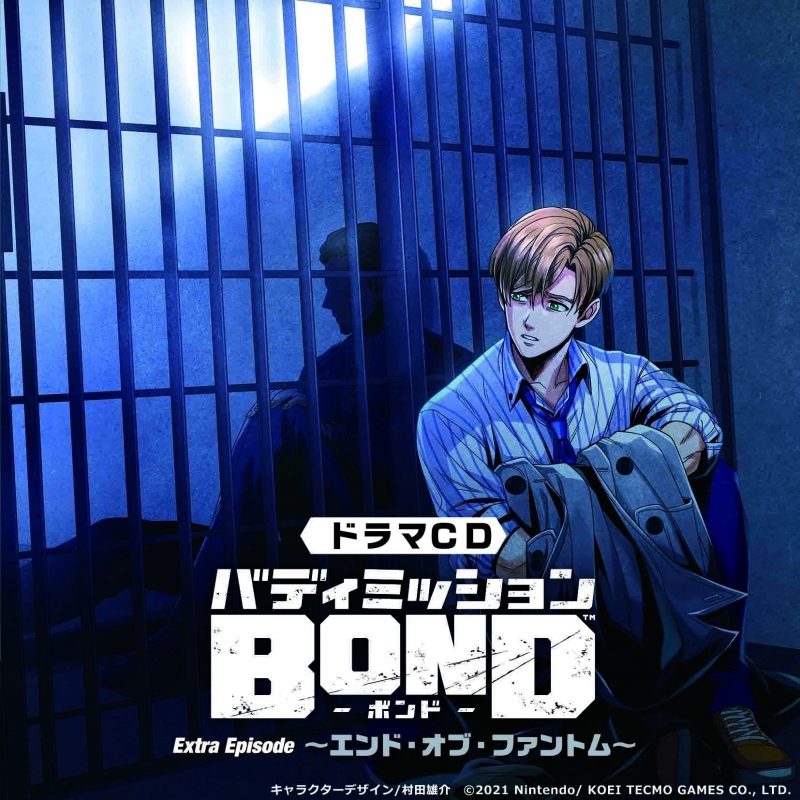 【ドラマCD】バディミッションBOND Extra Episode ～エンド・オブ・ファントム～ 【通常版】