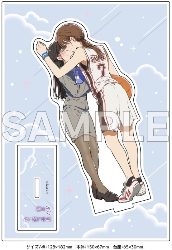 【コミック】百合に恋した101日間 ゲーマーズ限定版【描き下ろしアクリルスタンド付】 サブ画像2