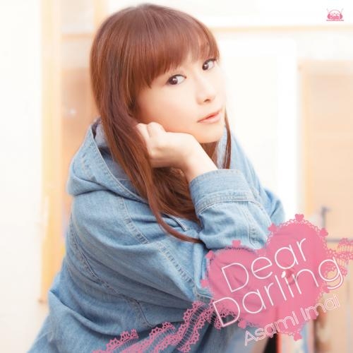 【マキシシングル】今井麻美/Dear Darling