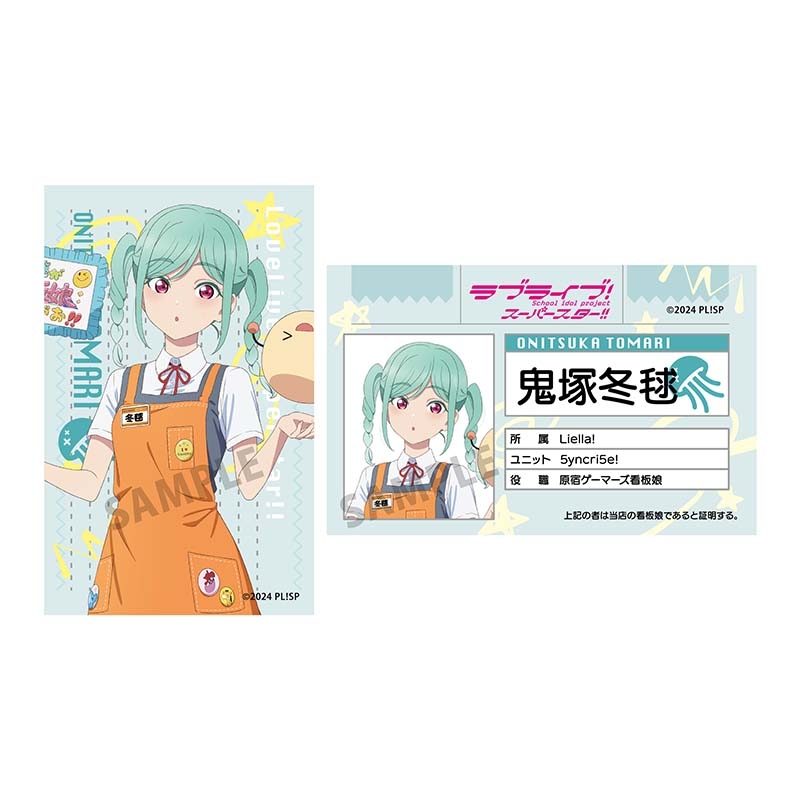 【グッズ-ステッカー】ラブライブ!スーパースター!! ステッカー2枚セット 鬼塚冬毬 看板娘 原宿ゲーマーズ4周年 ver.【ゲーマーズ専売】