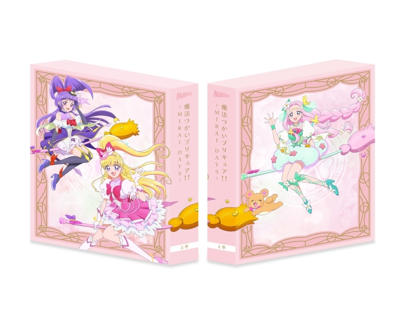 【Blu-ray】TV 魔法つかいプリキュア！！～MIRAI DAYS～ Blu-ray豪華版 上巻