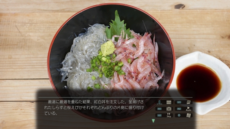 【PS4】風雨来記5　初回限定版 サブ画像3