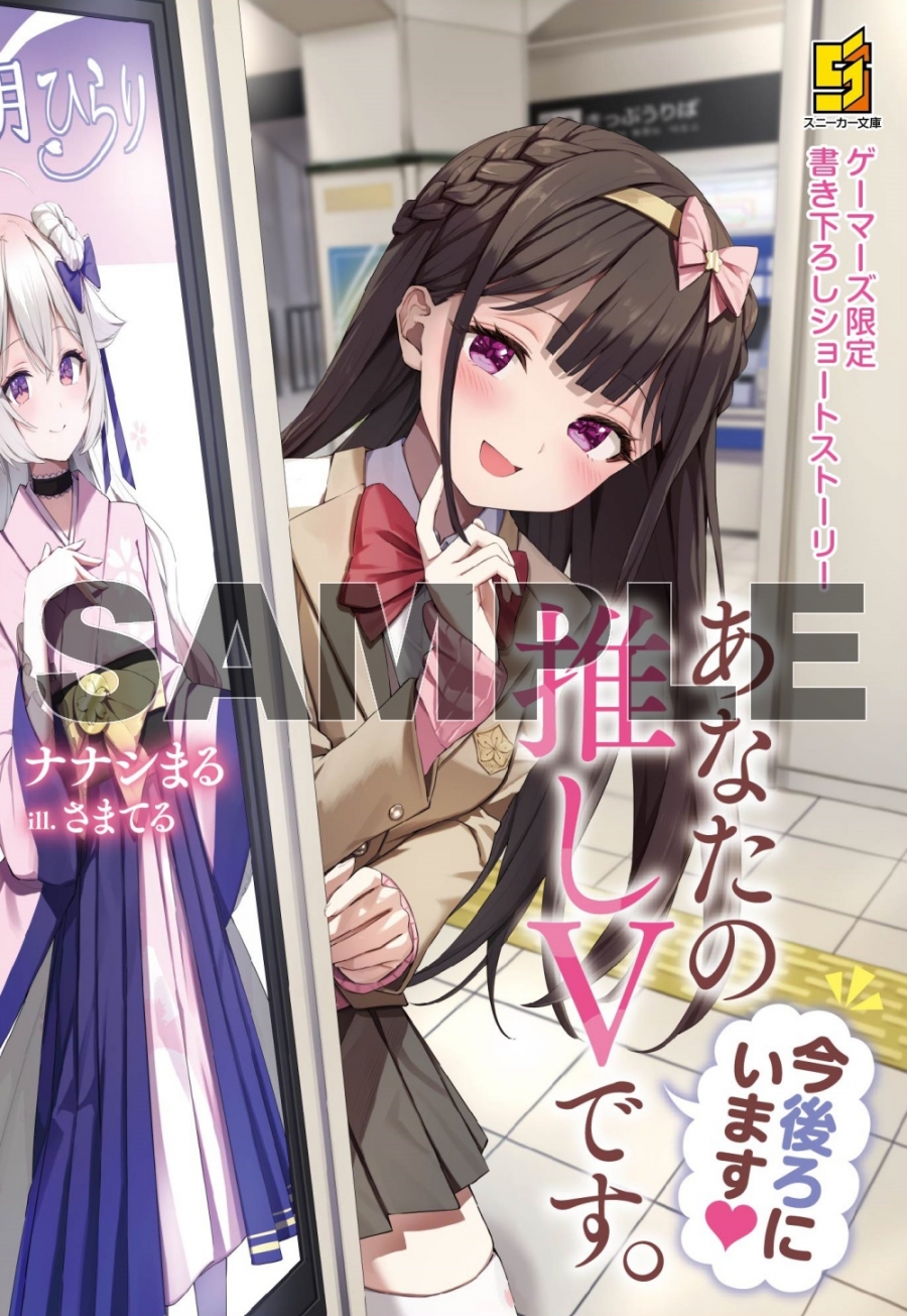 ナナシまる先生書き下ろし4Pブックレット