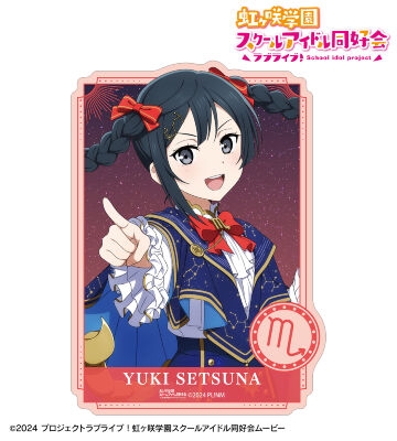 【グッズ-ステッカー】ラブライブ!虹ヶ咲学園スクールアイドル同好会 描き下ろし 優木せつ菜 十二星座ver. ダイカットステッカー