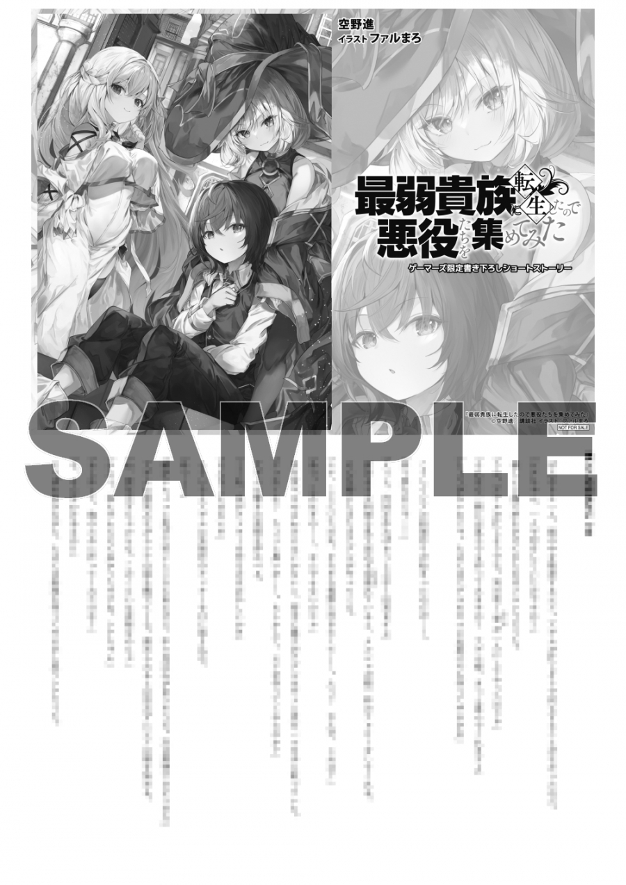 空野進先生書き下ろしSSペーパー