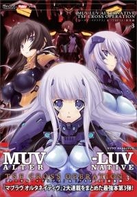 【その他(書籍)】MUV-LUV ALTERNATIVE TSF CROSS OPERATION 『トータル・イクリプス』&『TSFIA』総集編 Vol.3