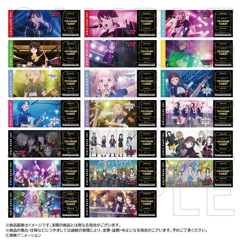 【グッズ-カード】ガールズバンドクライ ホログラムチケット