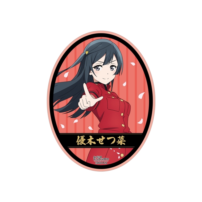 【グッズ-ステッカー】ラブライブ！虹ヶ咲学園スクールアイドル同好会 描き下ろし 優木せつ菜 繚乱！ビクトリーロードver. ダイカットステッカー