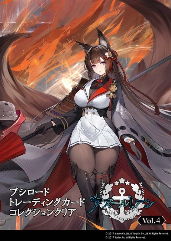 【グッズ-カード】ブシロード トレーディングカード コレクションクリア アズールレーン vol.4
