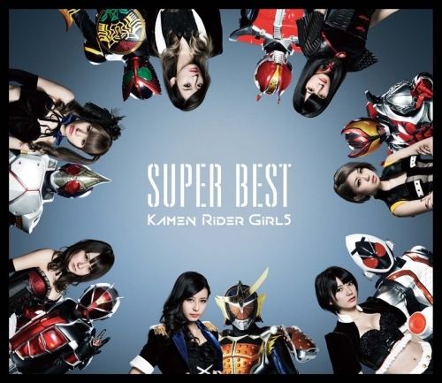 【アルバム】仮面ライダーGIRLS/SUPER BEST 通常盤