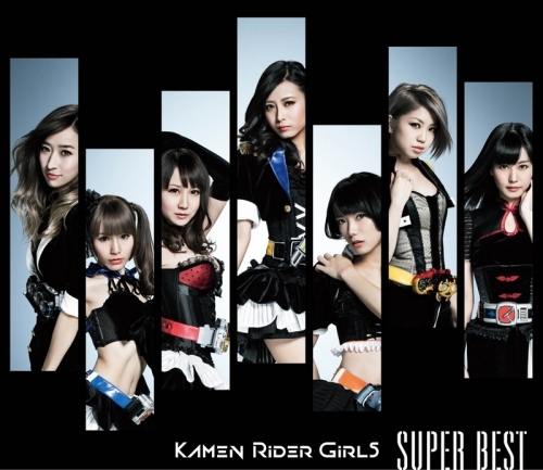 【アルバム】仮面ライダーGIRLS/SUPER BEST DVD付