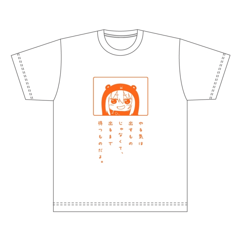 【グッズ-Tシャツ】干物妹！うまるちゃんR 名セリフTシャツ/やる気(Mサイズ)