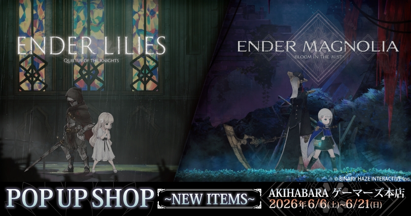 Boutique éphémère (Pop-up Shop) 『ENDER LILIES』 & 『ENDER MAGNOLIA』