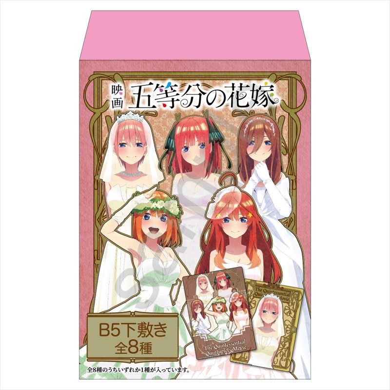 【グッズ-下敷き】映画 五等分の花嫁 アールヌーボーアート B5下敷き【特価】