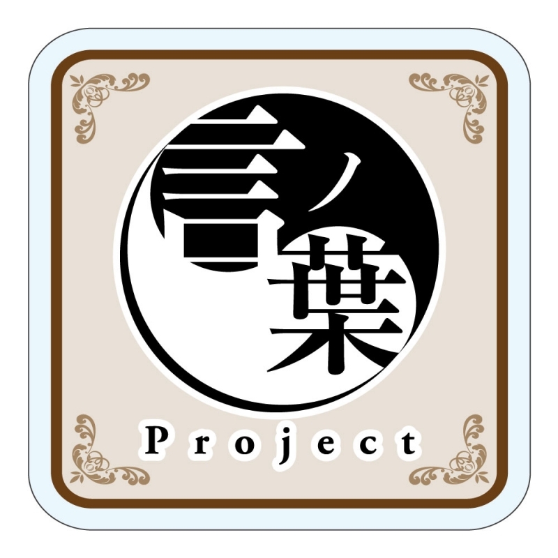 【グッズ-クリップ】maimai でらっくす アクリルクリップ 言ノ葉Project ロゴ