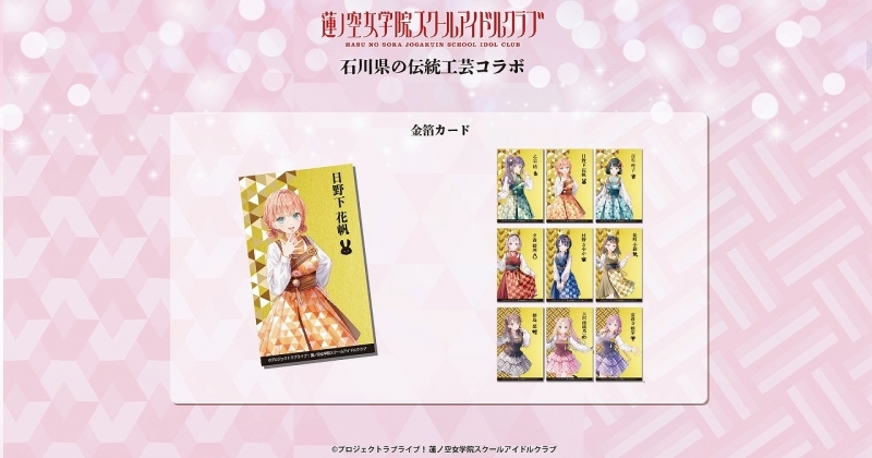 【グッズ-カード】※抽選販売※ラブライブ！蓮ノ空女学院スクールアイドルクラブ×石川県伝統工芸品 金箔カード 大沢瑠璃乃【金沢店WEB予約限定】 サブ画像2