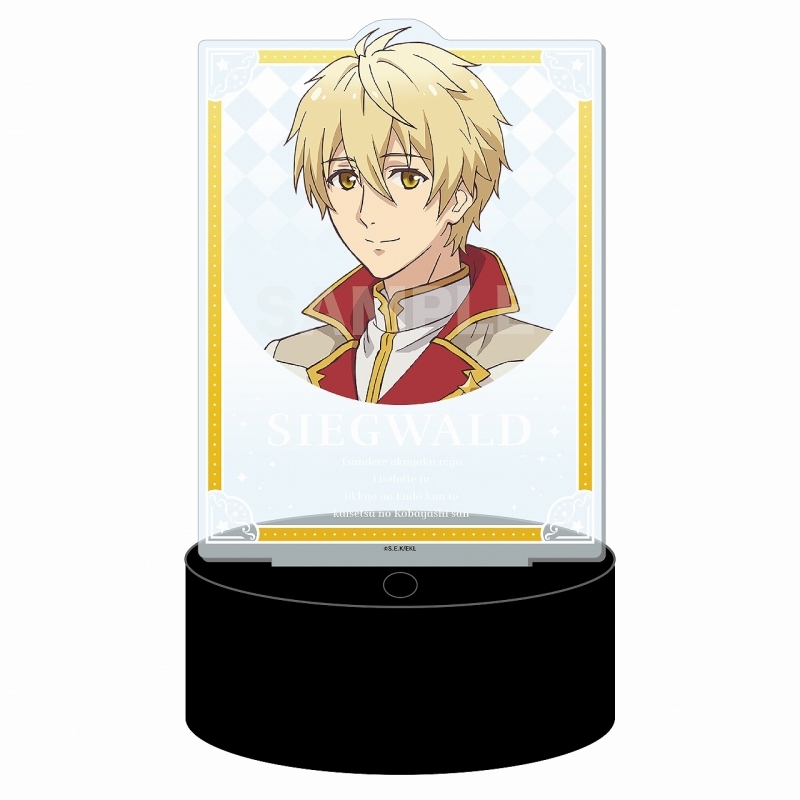【グッズ-スタンドポップ】ツンデレ悪役令嬢リーゼロッテと実況の遠藤くんと解説の小林さん LEDビッグアクリルスタンド/02 ジークヴァルト