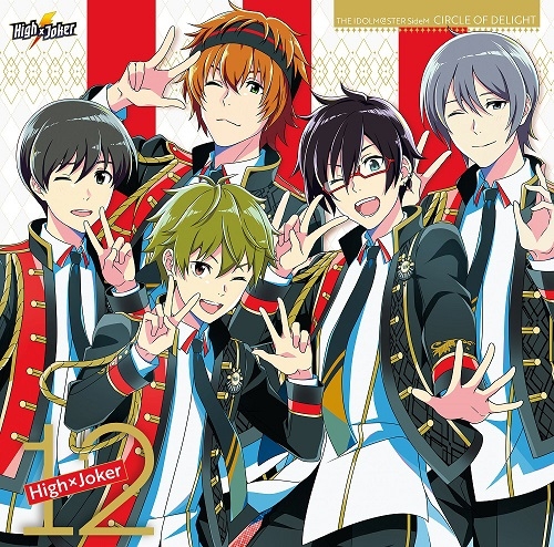 【マキシシングル】THE IDOLM@STER SideM CIRCLE OF DELIGHT 12 High×Joker