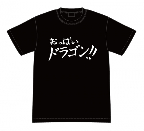 【グッズ-Tシャツ】ハイスクールD×D HERO おっぱいドラゴン!!T シャツ XL