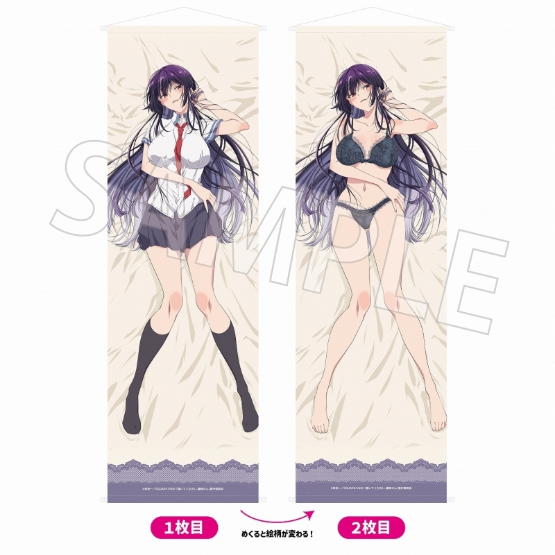 【グッズ-タペストリー】履いてください、鷹峰さん めくれるハーフタペストリー【催事商品】