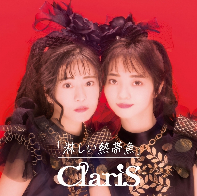 【マキシシングル】Concept EP「淋しい熱帯魚」/ClariS 【初回生産限定盤B (LPサイズ大型ジャケット仕様)】