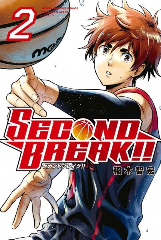 【コミック】SECOND BREAK!!(2)