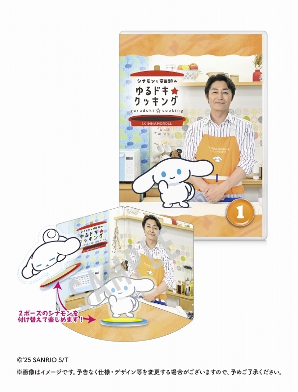 【DVD】シナモンと安田顕のゆるドキ☆クッキング 豪華版 1巻