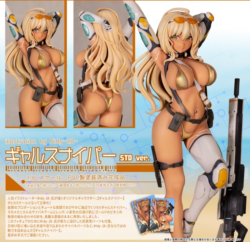 【フィギュア】illustration by Nidy-2D- ギャルスナイパーSTD ver 1/6スケール PVC製塗装済み完成品【特価】