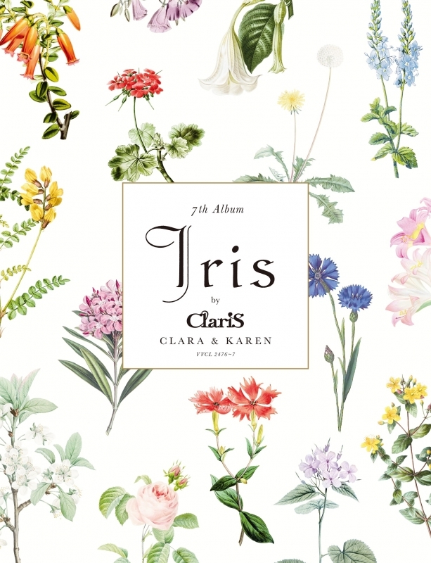 【アルバム】「Iris」/ClariS 【完全生産限定盤】