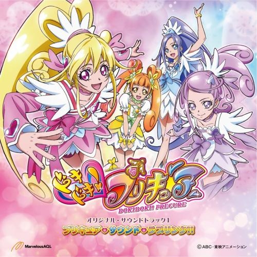 【サウンドトラック】TV ドキドキ!プリキュア オリジナル・サウンドトラック1