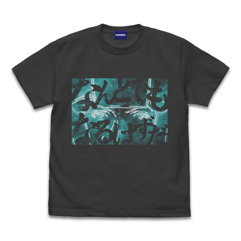 【グッズ-Tシャツ】機動戦士ガンダム 閃光のハサウェイ なんとでもなるはずだ Tシャツ/SUMI-M