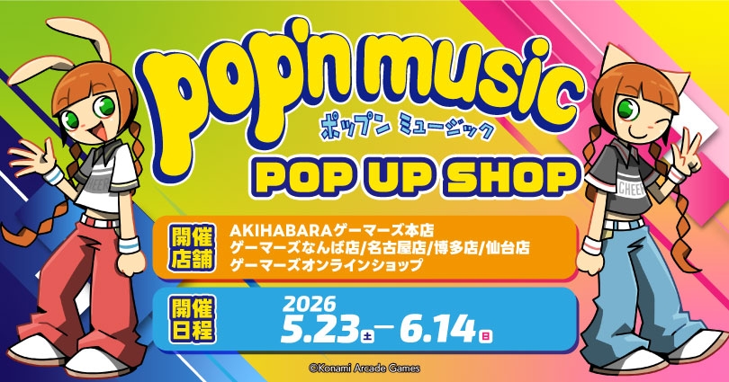 Boutique éphémère « pop'n music »