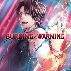 【アルバム】鋼兵/BURNING×WARNING 通常盤