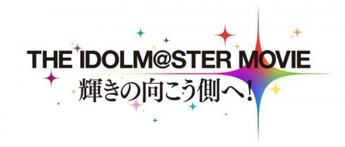 【DVD】劇場版 THE IDOLM@STER MOVIE 輝きの向こう側へ! 通常版 サブ画像2