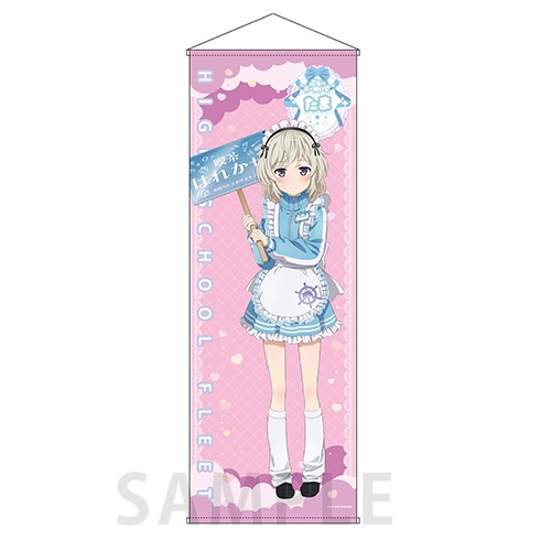 【グッズ-タペストリー】劇場版 ハイスクール・フリート 特大タペストリー 立石 志摩 晴風カフェ ver.【催事商品】【受注生産商品】