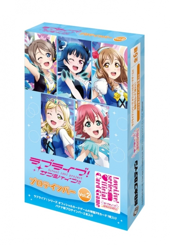 【グッズ-食品】ラブライブ！サンシャイン!! プロテインバーVol.2