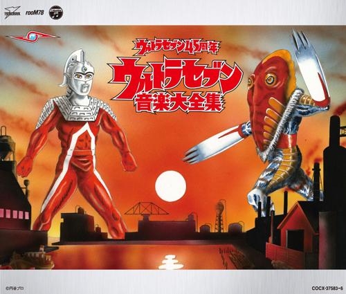 【アルバム】ウルトラセブン45周年 ウルトラセブン音楽大全集 通常盤