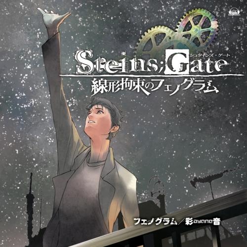 【主題歌】ゲーム STEINS;GATE 線形拘束のフェノグラム OP「フェノグラム」/彩音 DVD付