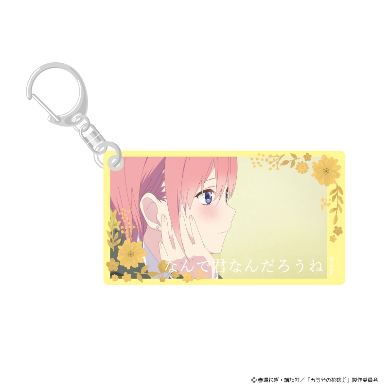 【グッズ-キーホルダー】五等分の花嫁 スライドアクリルキーホルダー 中野一花 A