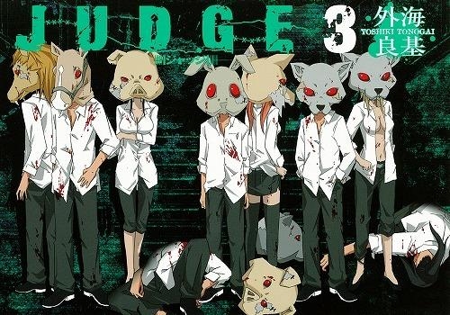 【コミック】JUDGE(3)