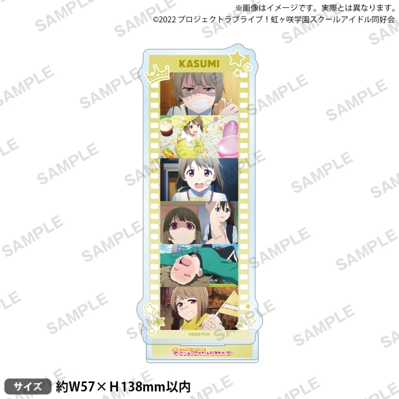 【グッズ-スタンドポップ】ラブライブ！虹ヶ咲学園スクールアイドル同好会 場面写アクリルスタンド 中須かすみ