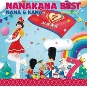 【アルバム】ナナカナ(井ノ上奈々・酒井香奈子)/NANAKANA BEST NANA & KANA-Seventh Party- ナナ盤