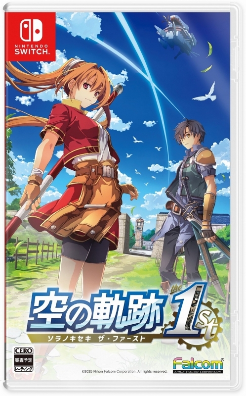 【NS】「空の軌跡 the 1st 」ブレイサーBOX  ≪ゲーマーズ限定版 オリジナルB2布ポスター＆アクリルキーホルダー4種セット付き≫