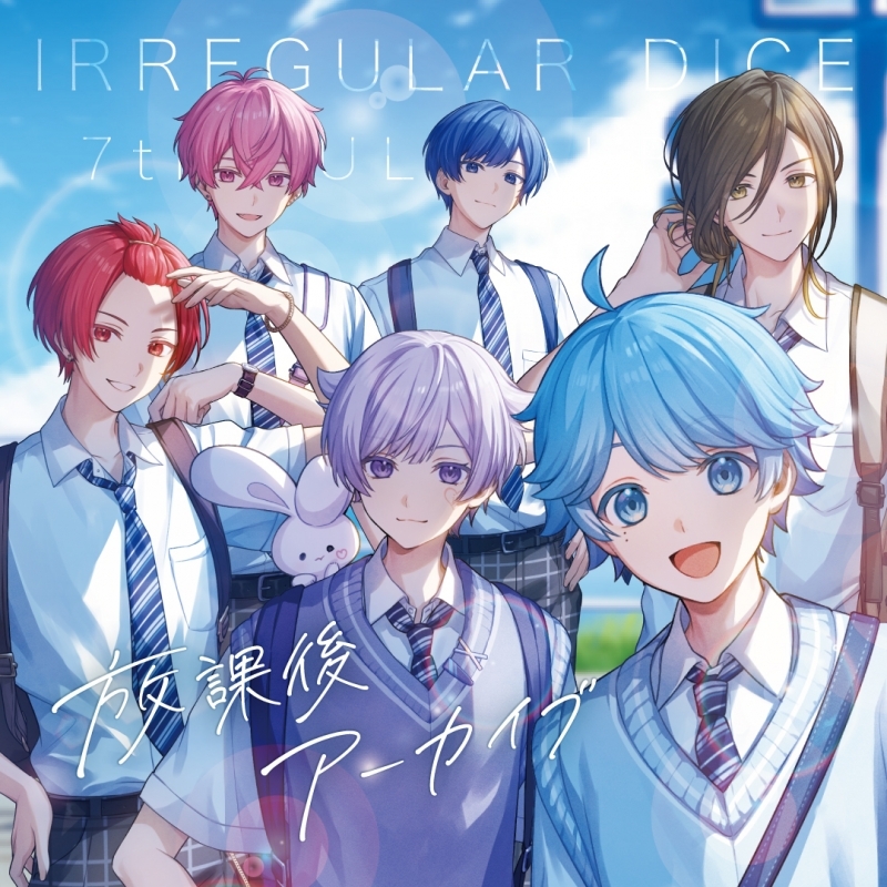 【アルバム】「放課後アーカイブ」/いれいす 【初回生産限定盤】